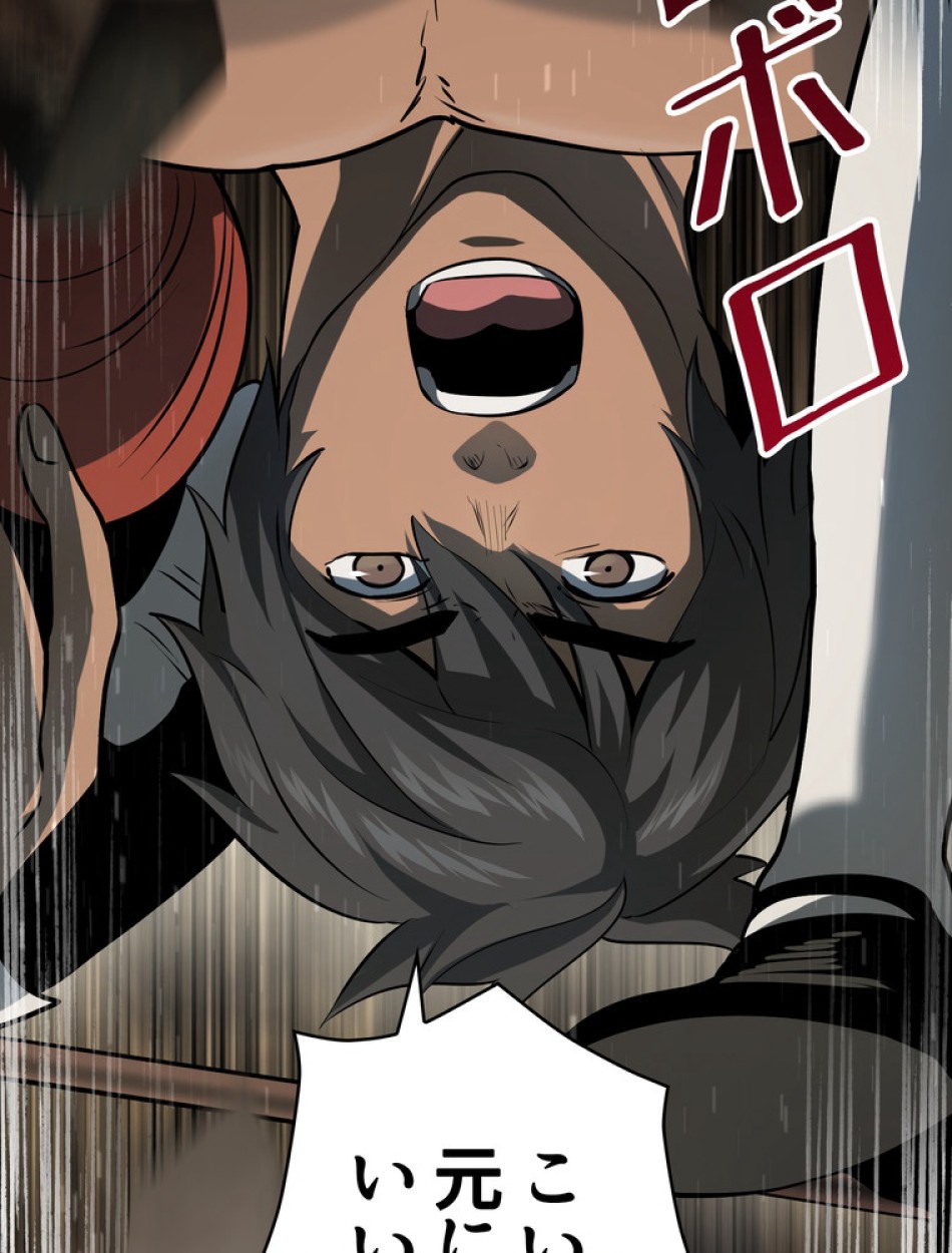 異世界剣王生存記 第90話 - Trang 54