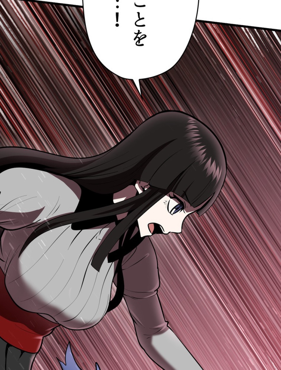 異世界剣王生存記 第90話 - Trang 56
