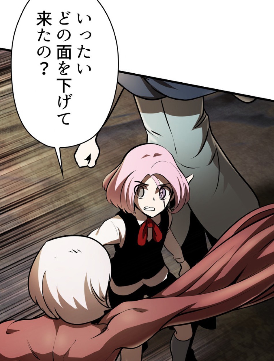 異世界剣王生存記 第90話 - Trang 62