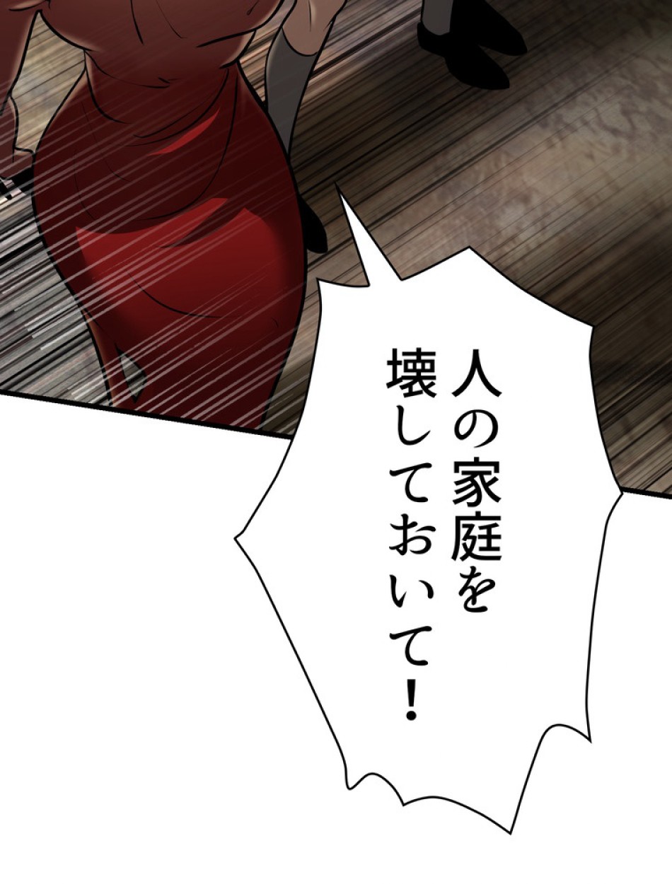 異世界剣王生存記 第90話 - Trang 63