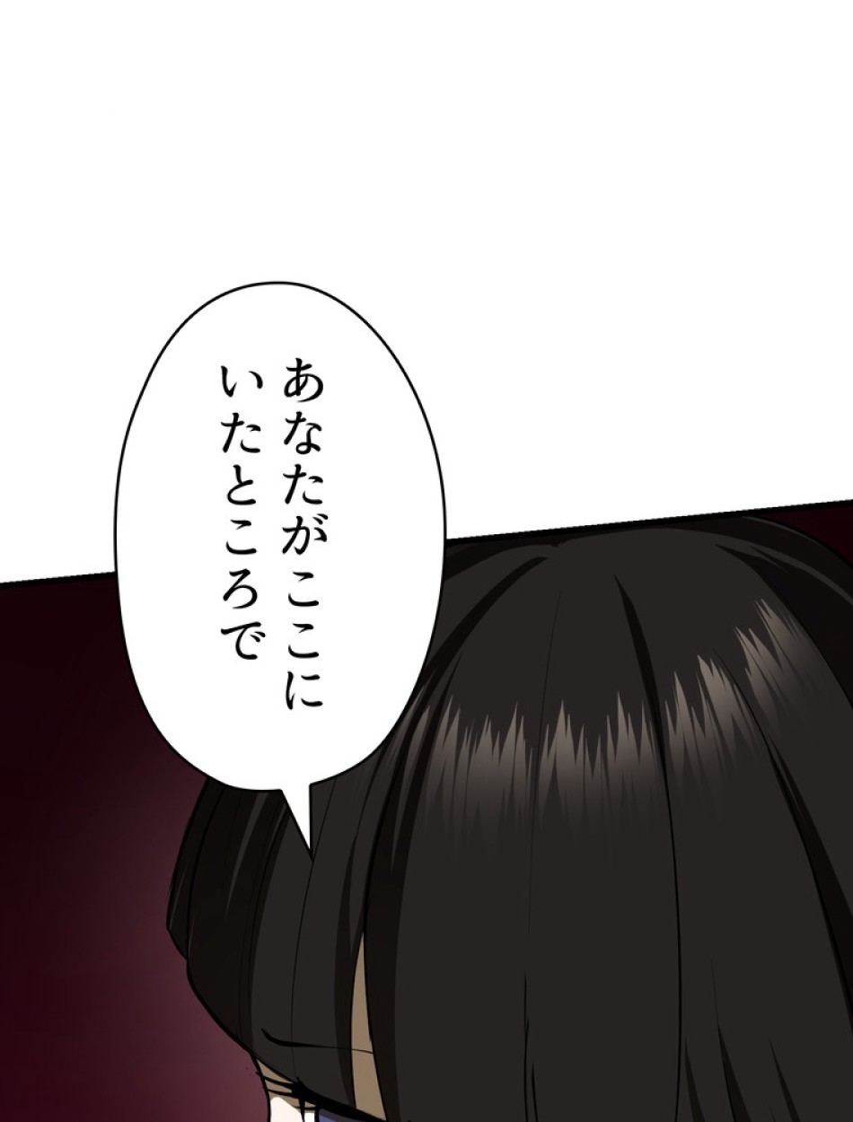 異世界剣王生存記 第90話 - Trang 77