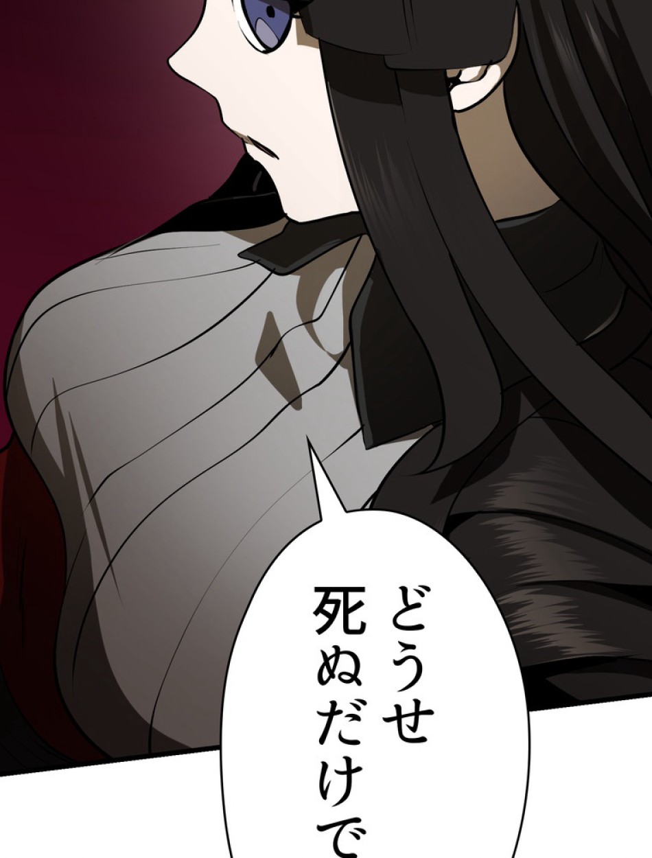 異世界剣王生存記 第90話 - Trang 78