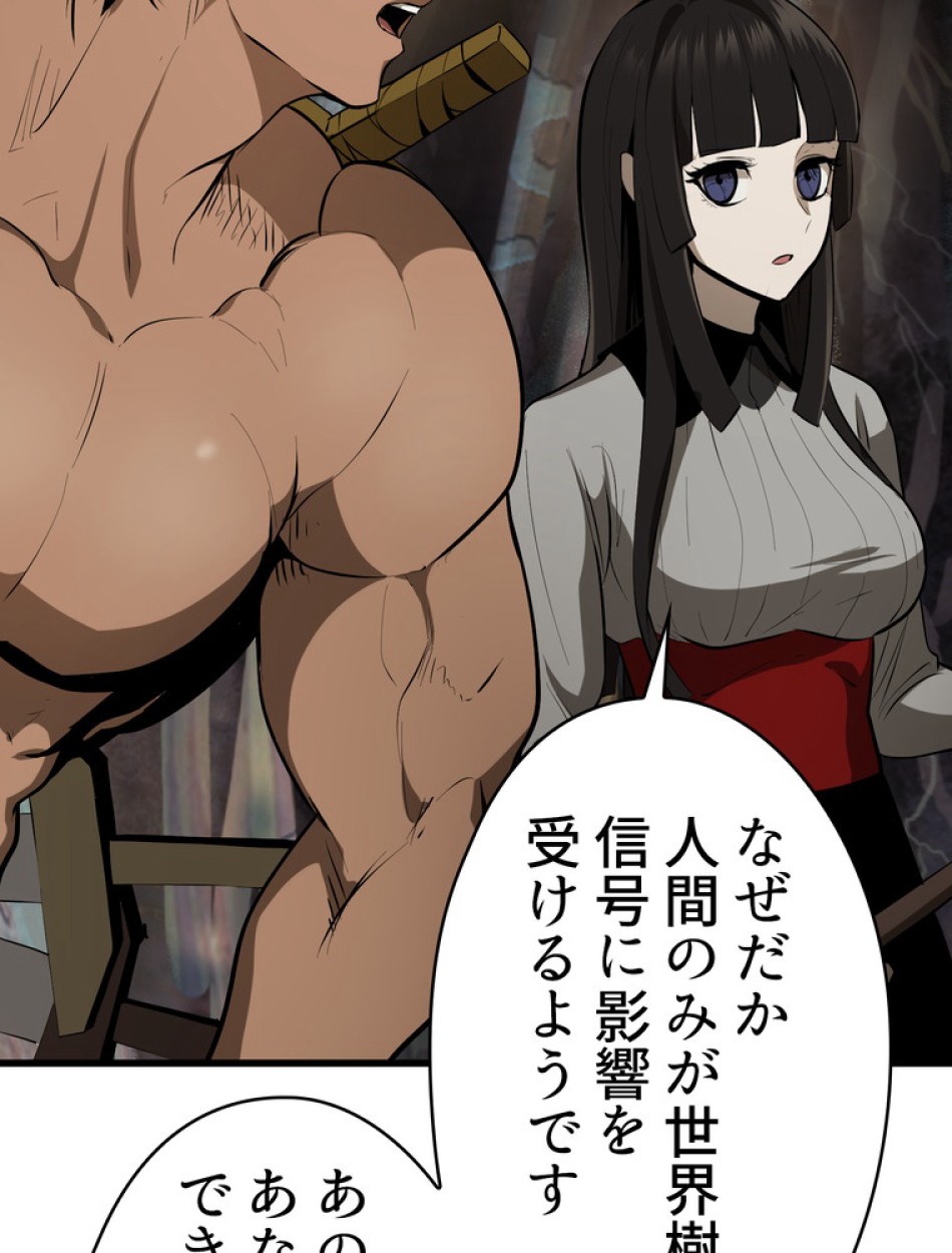 異世界剣王生存記 第90話 - Trang 8