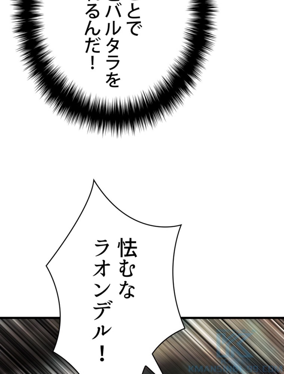 異世界剣王生存記 第90話 - Trang 88