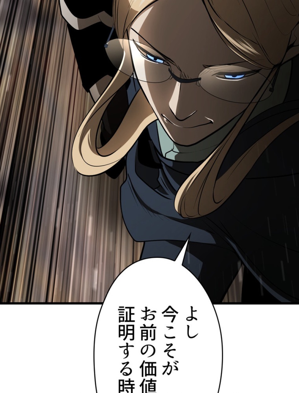 異世界剣王生存記 第90話 - Trang 92