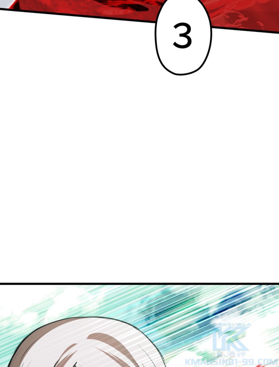 異世界剣王生存記 第91話 - Trang 105