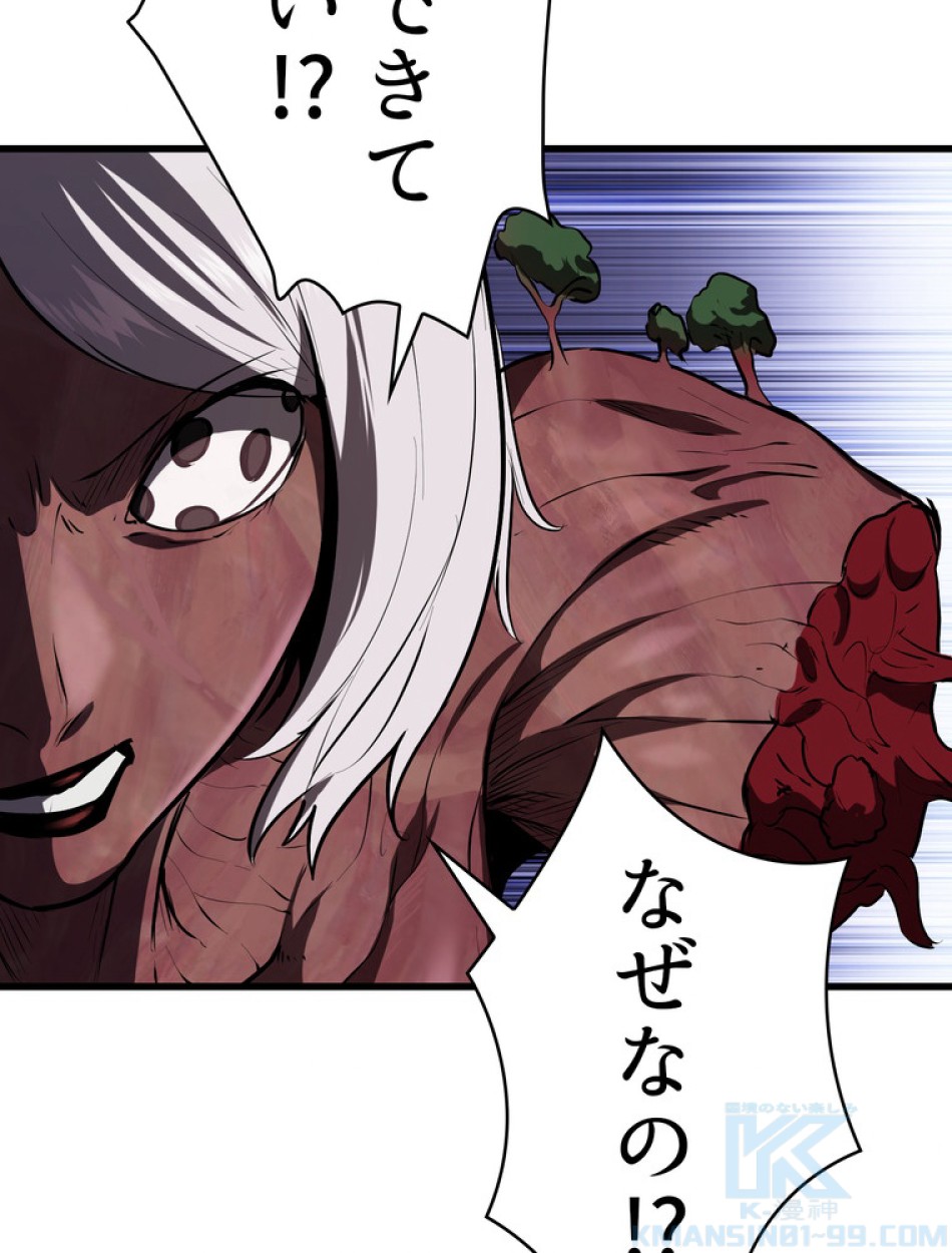 異世界剣王生存記 第91話 - Trang 108