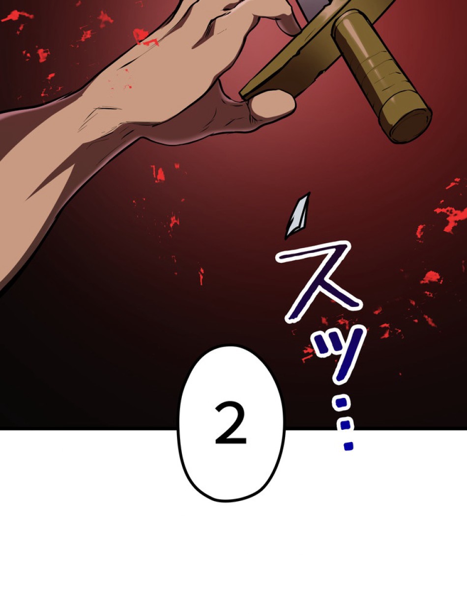 異世界剣王生存記 第91話 - Trang 110