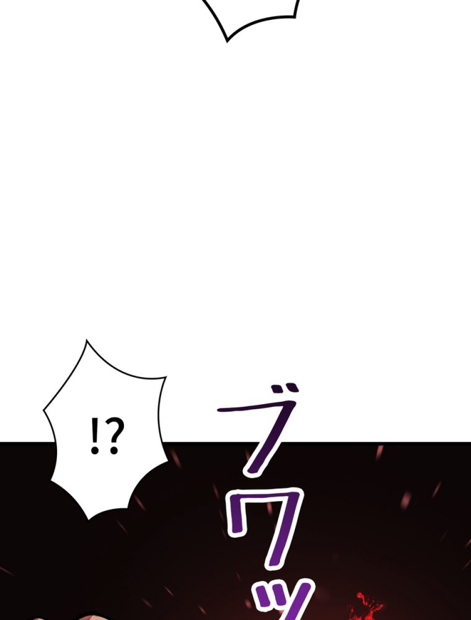 異世界剣王生存記 第91話 - Trang 118