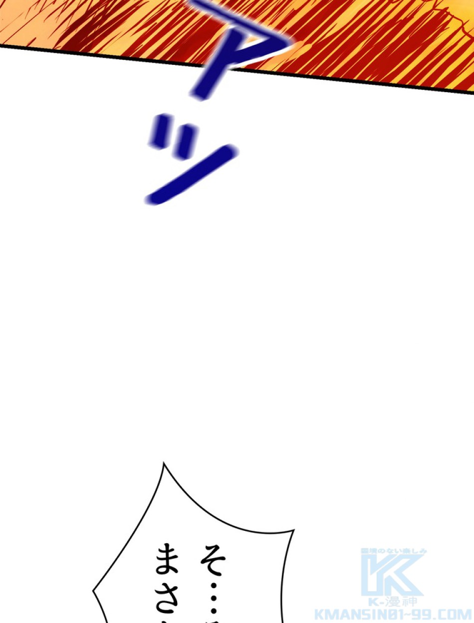 異世界剣王生存記 第91話 - Trang 13