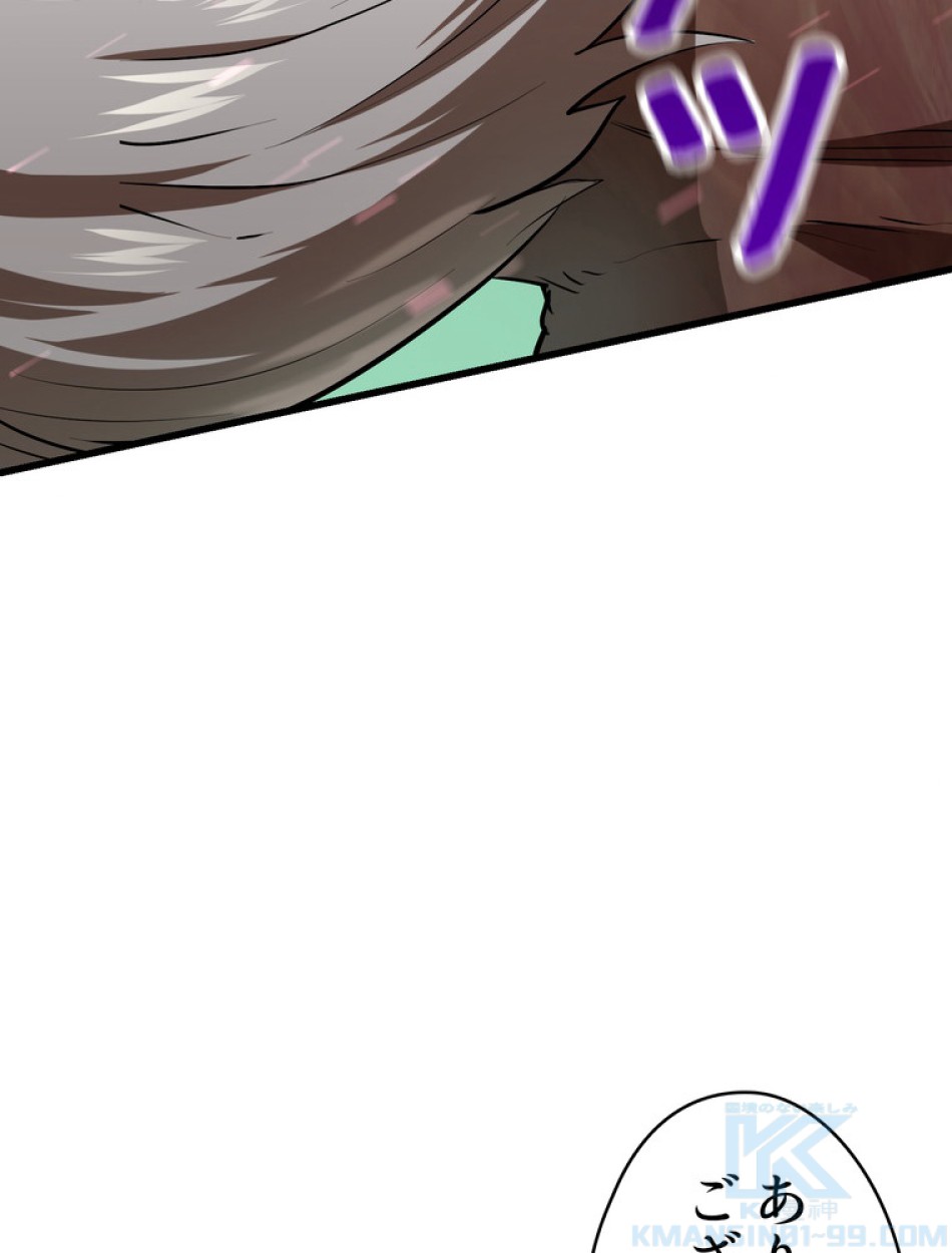 異世界剣王生存記 第91話 - Trang 132