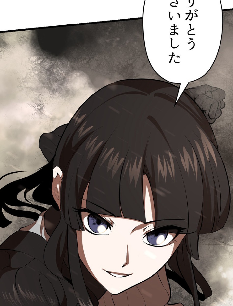 異世界剣王生存記 第91話 - Trang 133