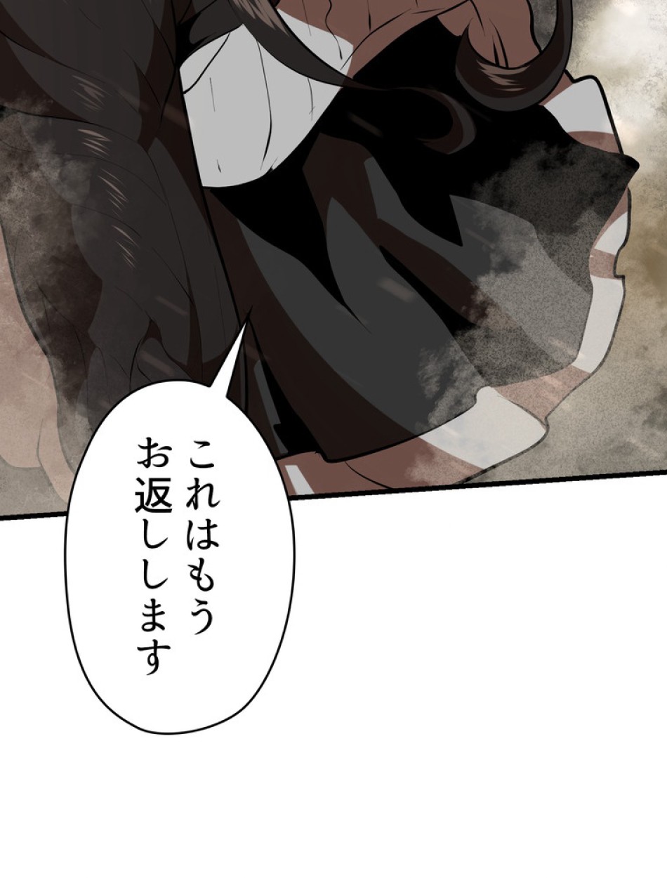 異世界剣王生存記 第91話 - Trang 134