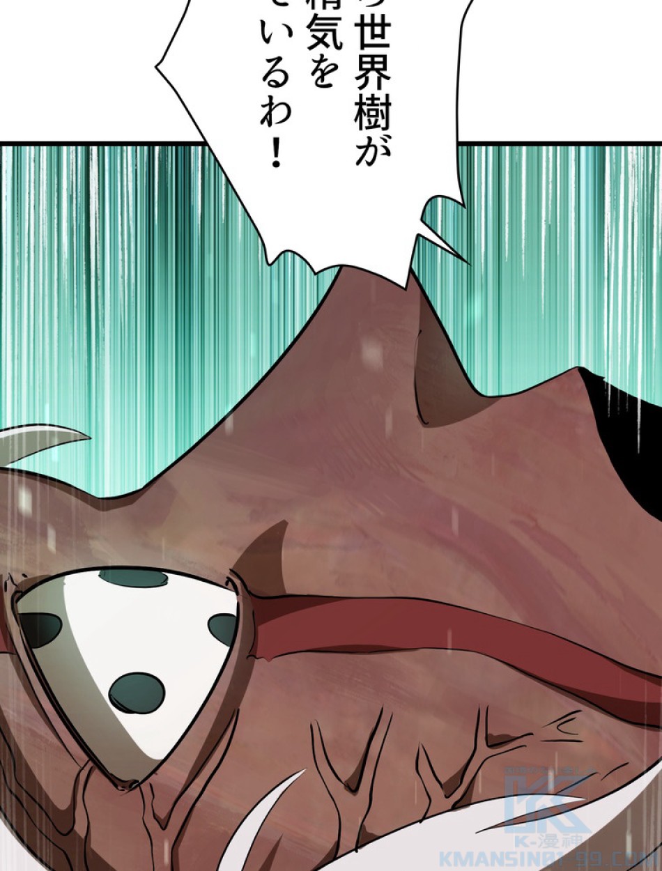 異世界剣王生存記 第91話 - Trang 138
