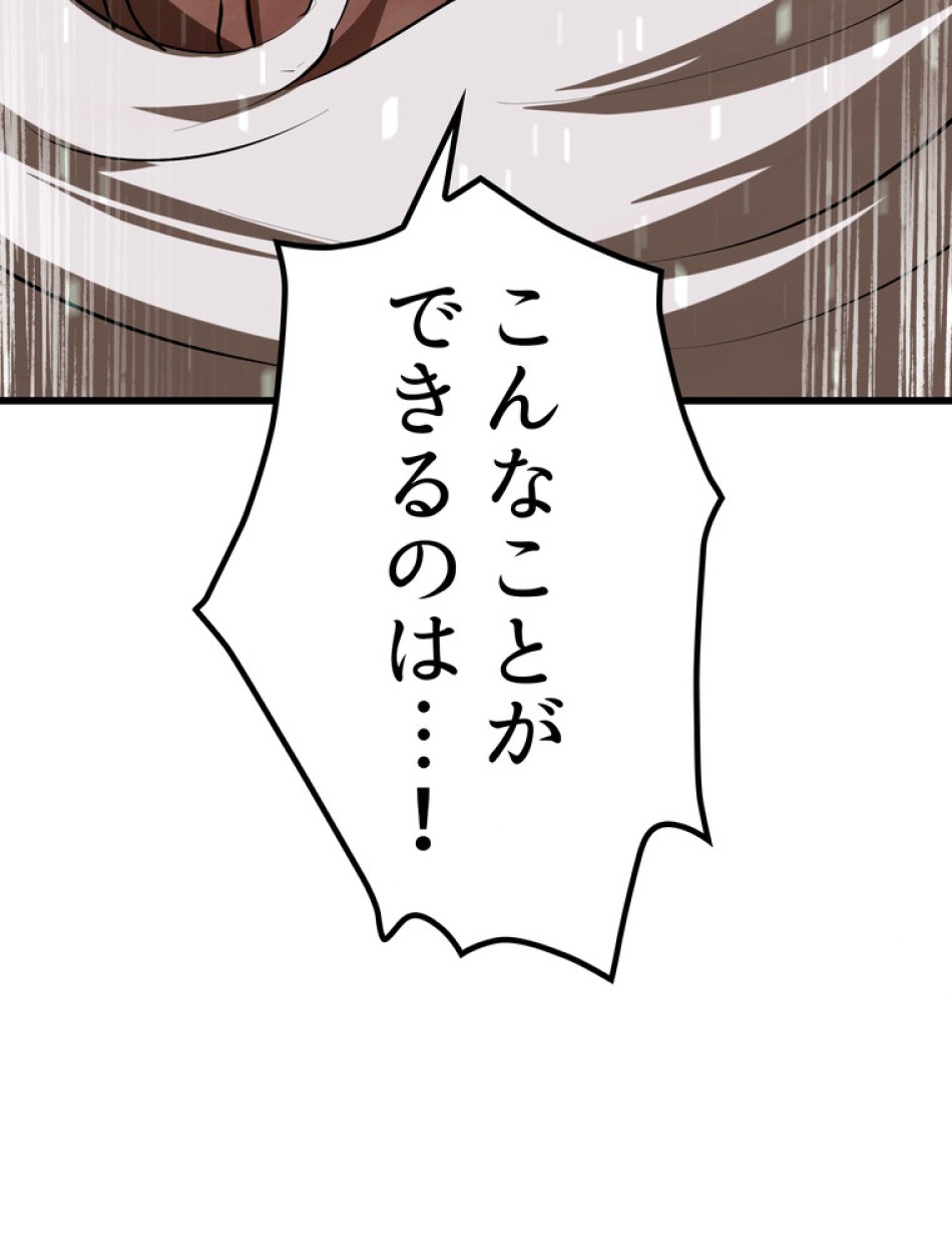 異世界剣王生存記 第91話 - Trang 139