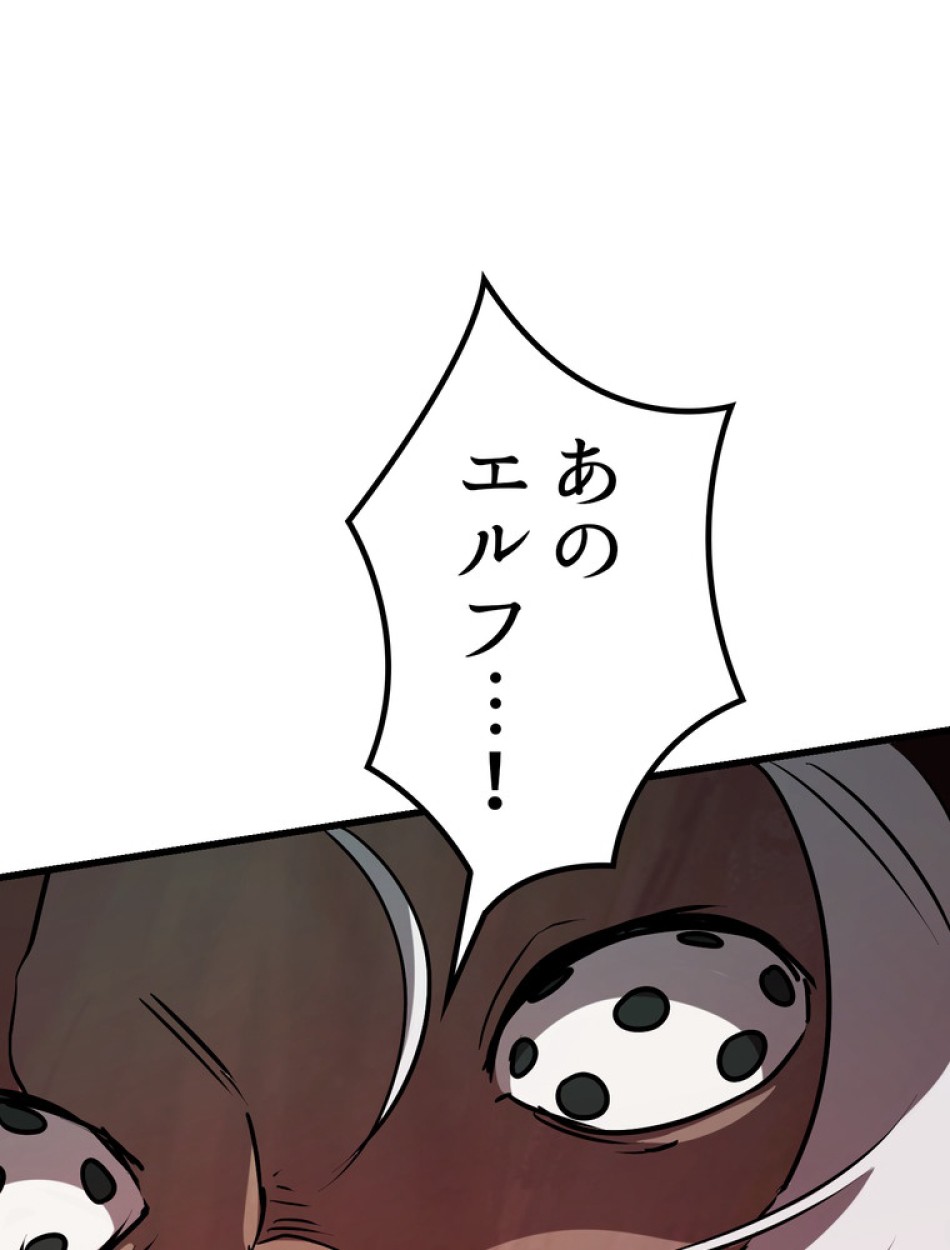 異世界剣王生存記 第91話 - Trang 140