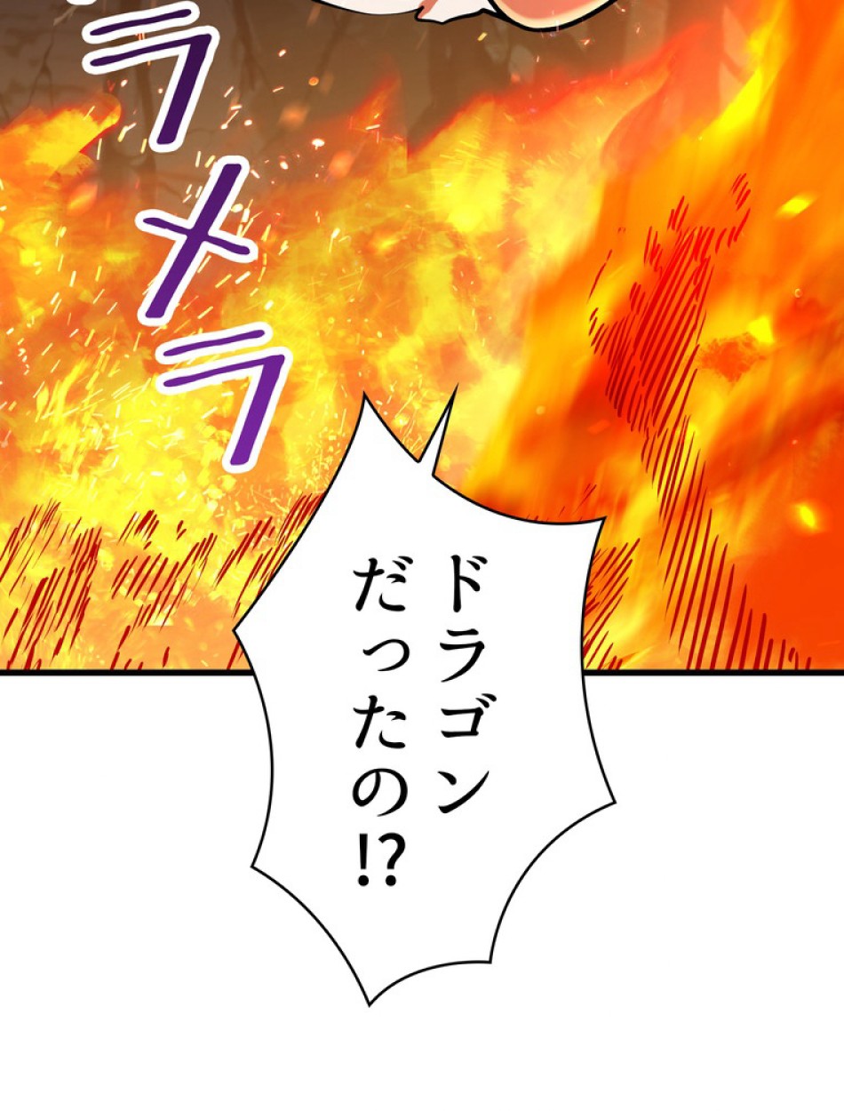 異世界剣王生存記 第91話 - Trang 15