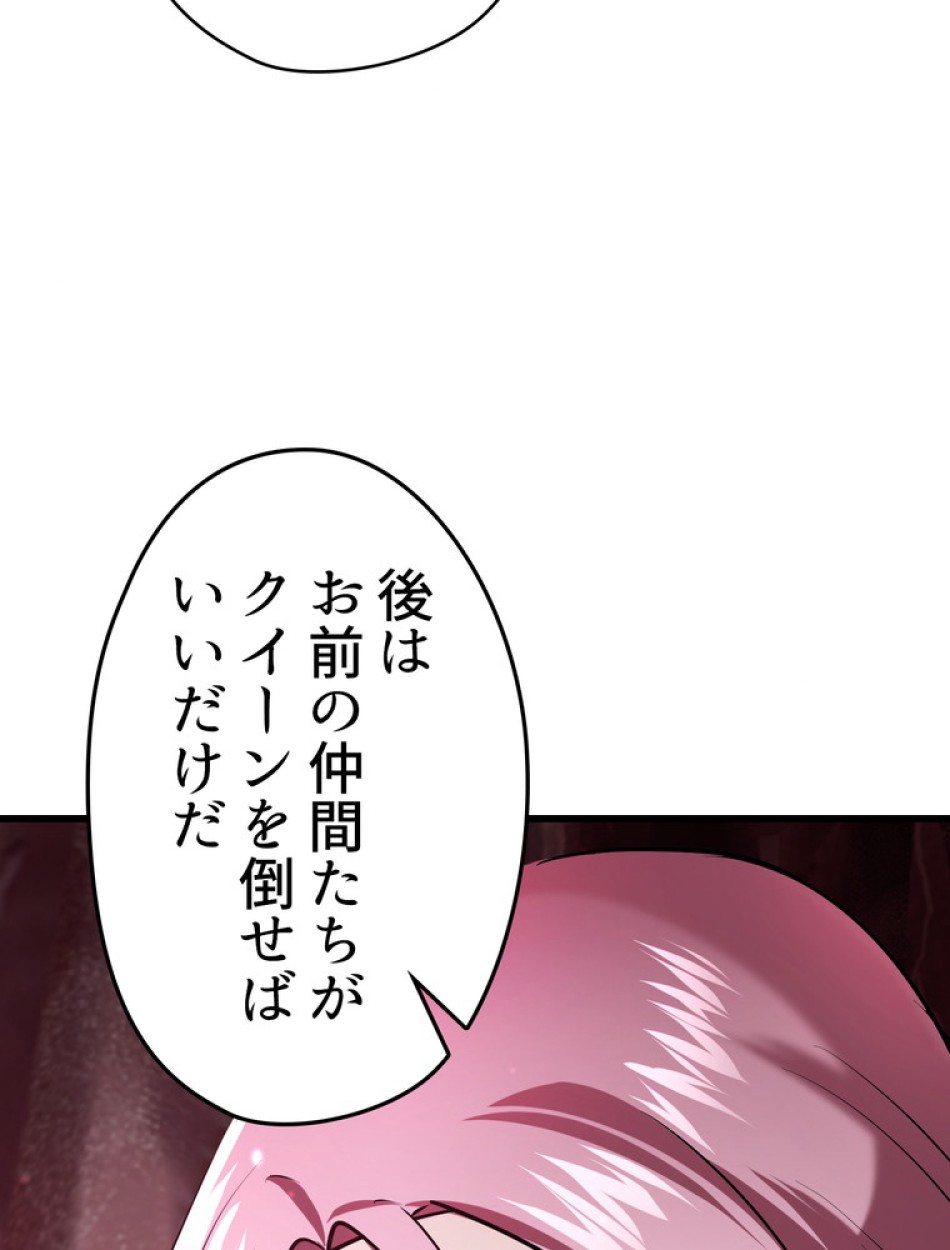 異世界剣王生存記 第91話 - Trang 153