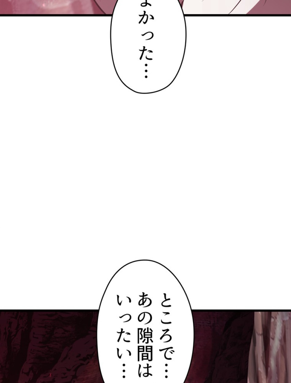 異世界剣王生存記 第91話 - Trang 155