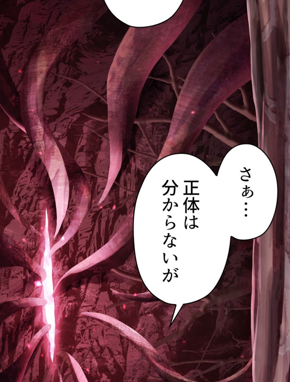 異世界剣王生存記 第91話 - Trang 156