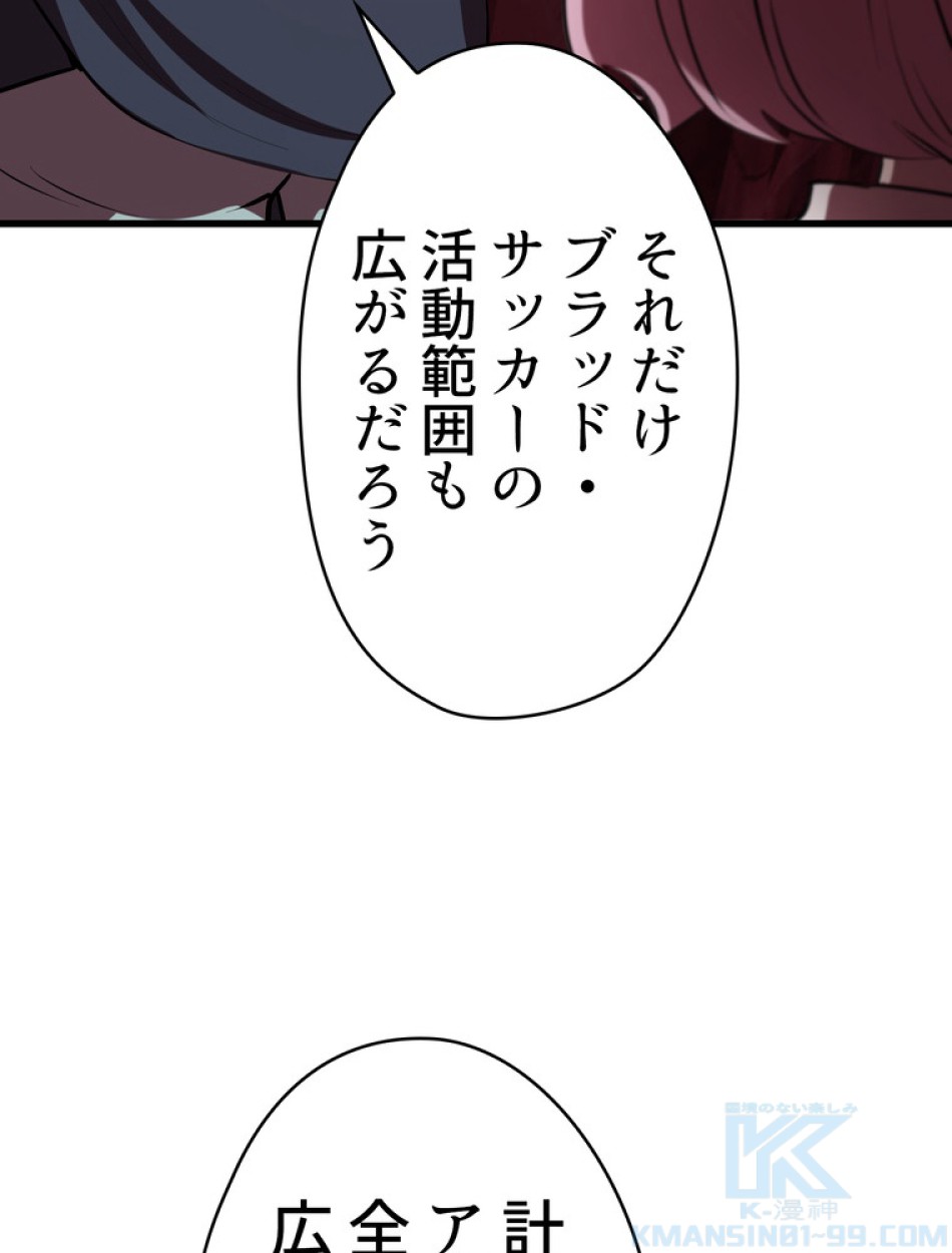 異世界剣王生存記 第91話 - Trang 160