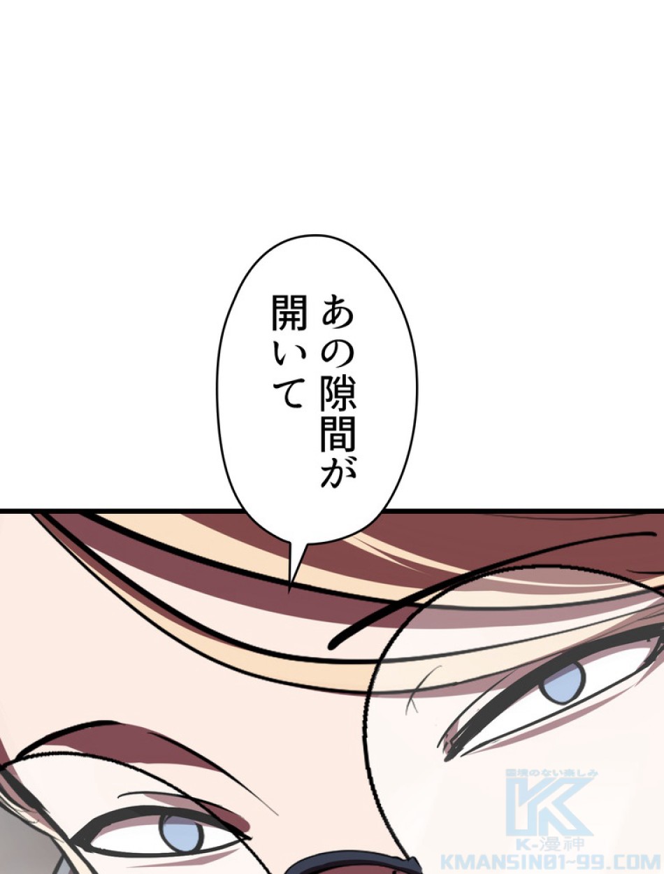 異世界剣王生存記 第91話 - Trang 163
