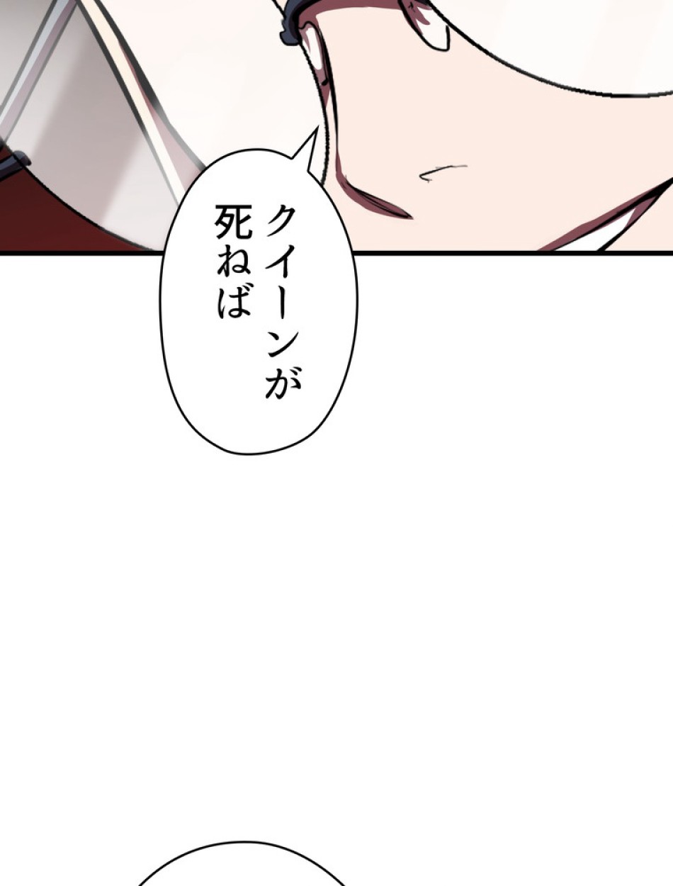 異世界剣王生存記 第91話 - Trang 164