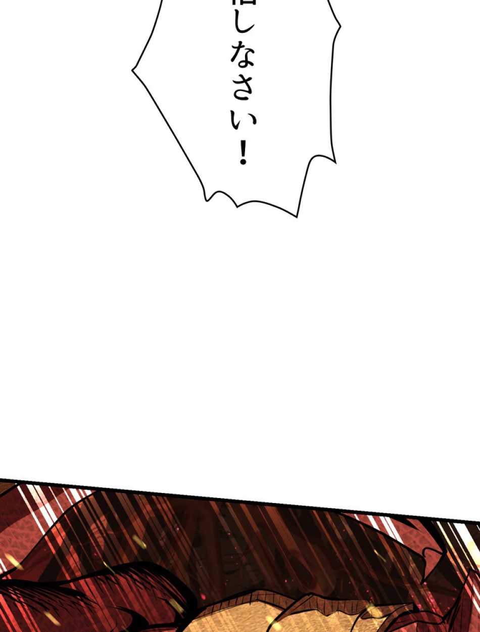 異世界剣王生存記 第91話 - Trang 21