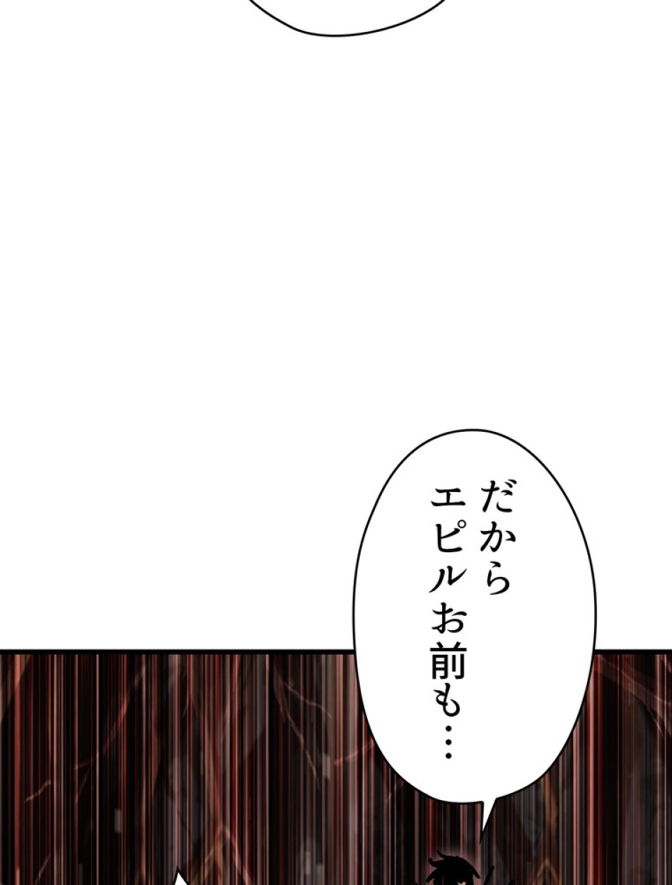異世界剣王生存記 第91話 - Trang 26