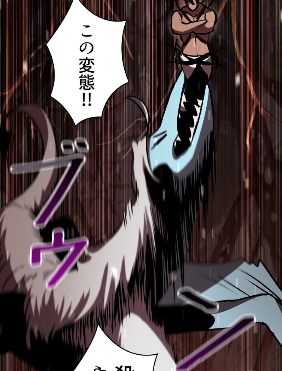異世界剣王生存記 第91話 - Trang 27