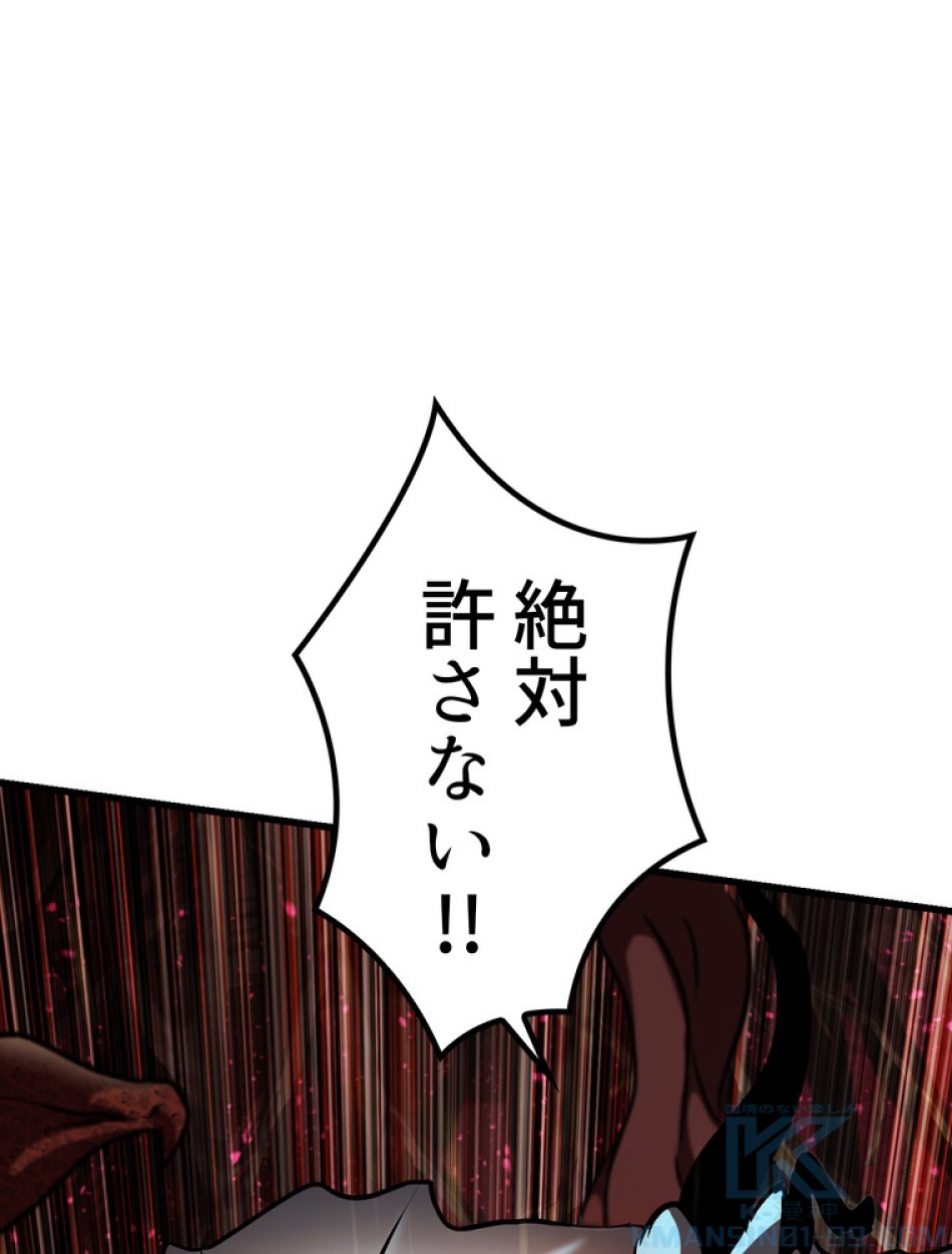 異世界剣王生存記 第91話 - Trang 34