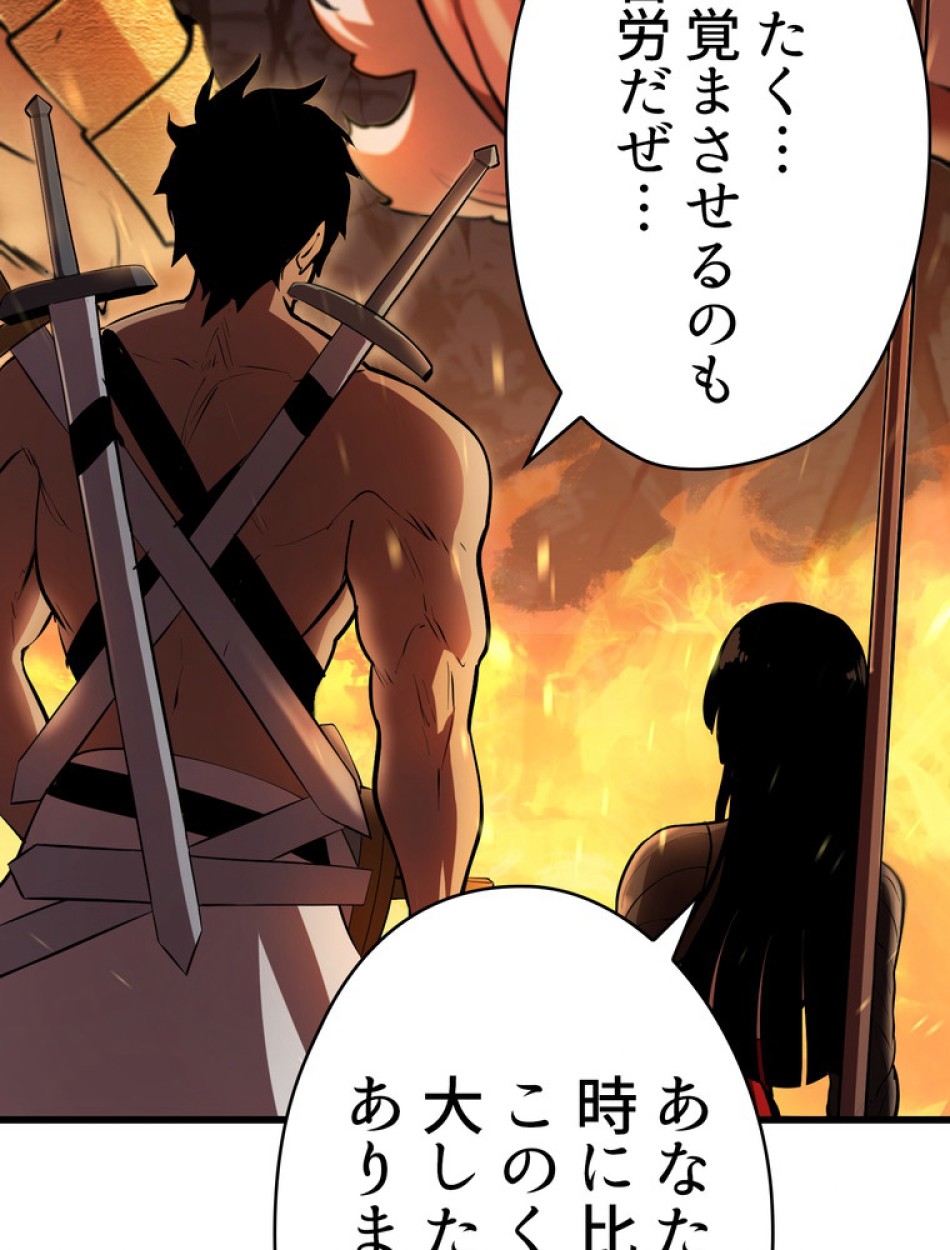 異世界剣王生存記 第91話 - Trang 36