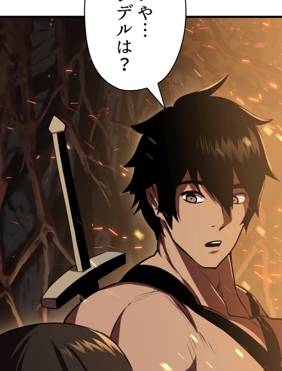異世界剣王生存記 第91話 - Trang 38