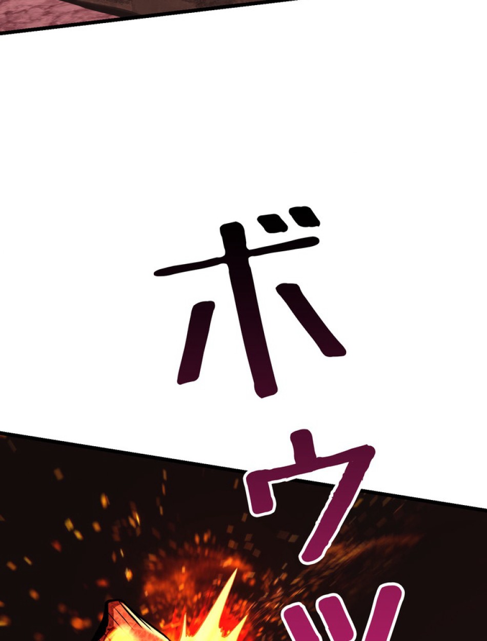異世界剣王生存記 第91話 - Trang 5
