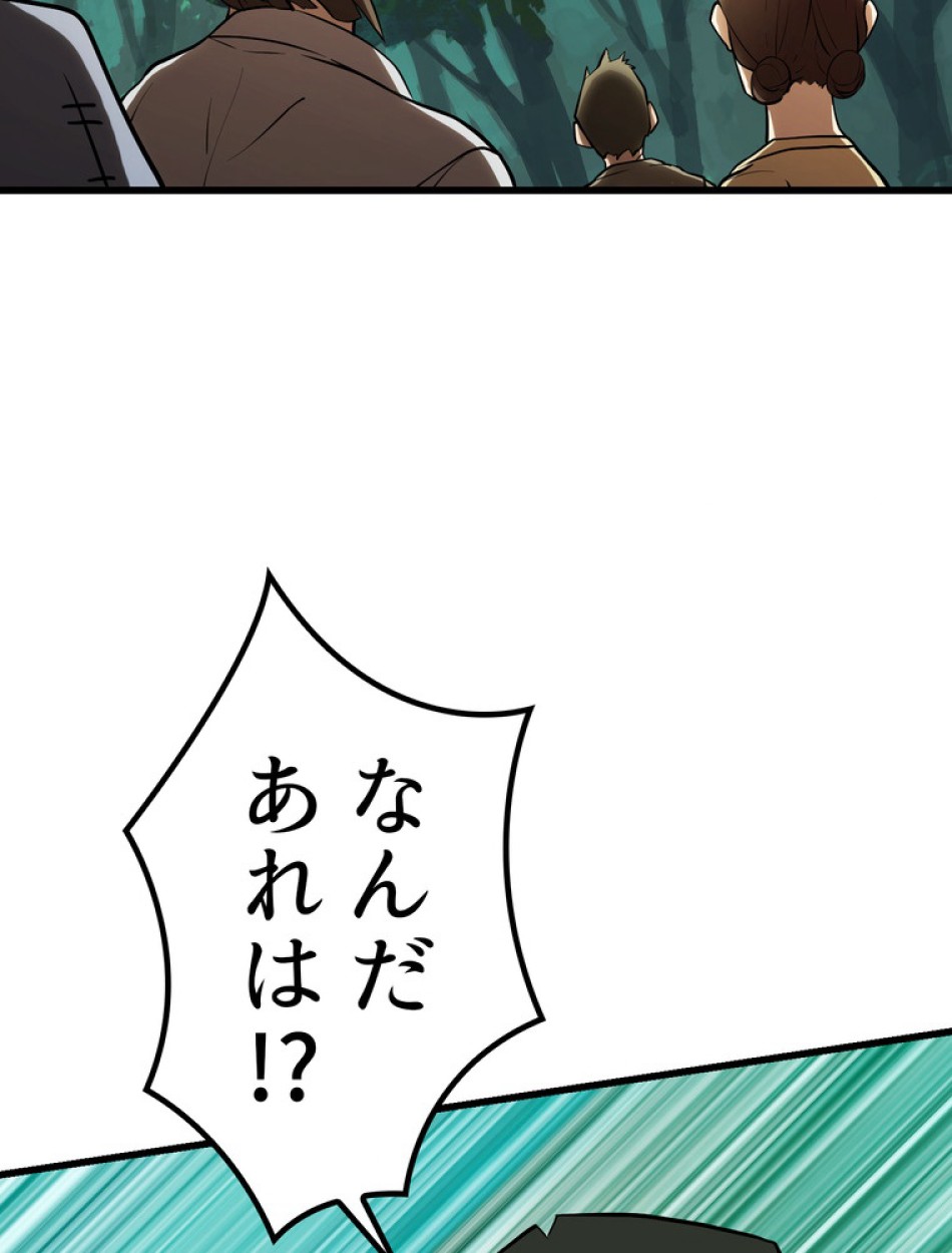異世界剣王生存記 第91話 - Trang 56