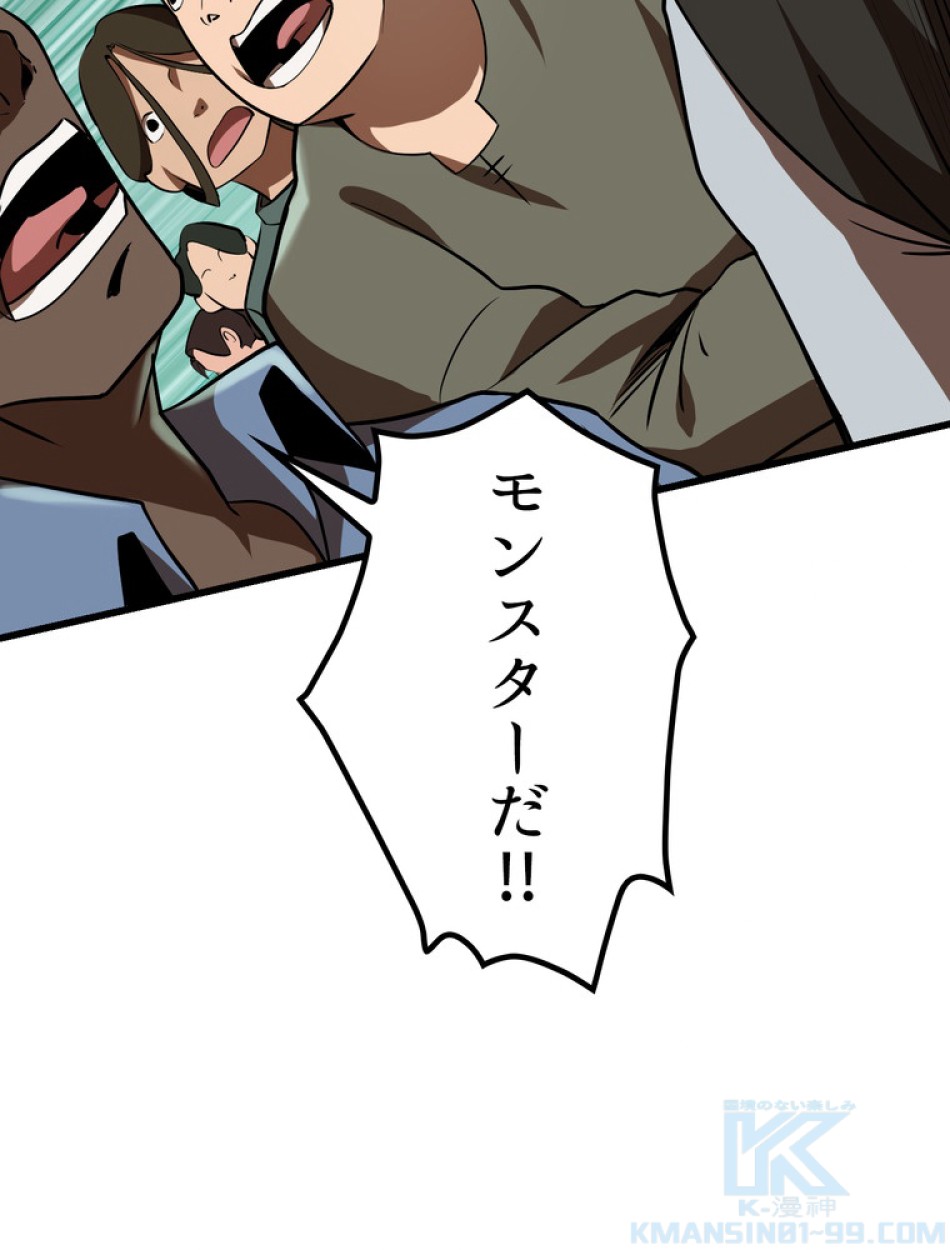 異世界剣王生存記 第91話 - Trang 58