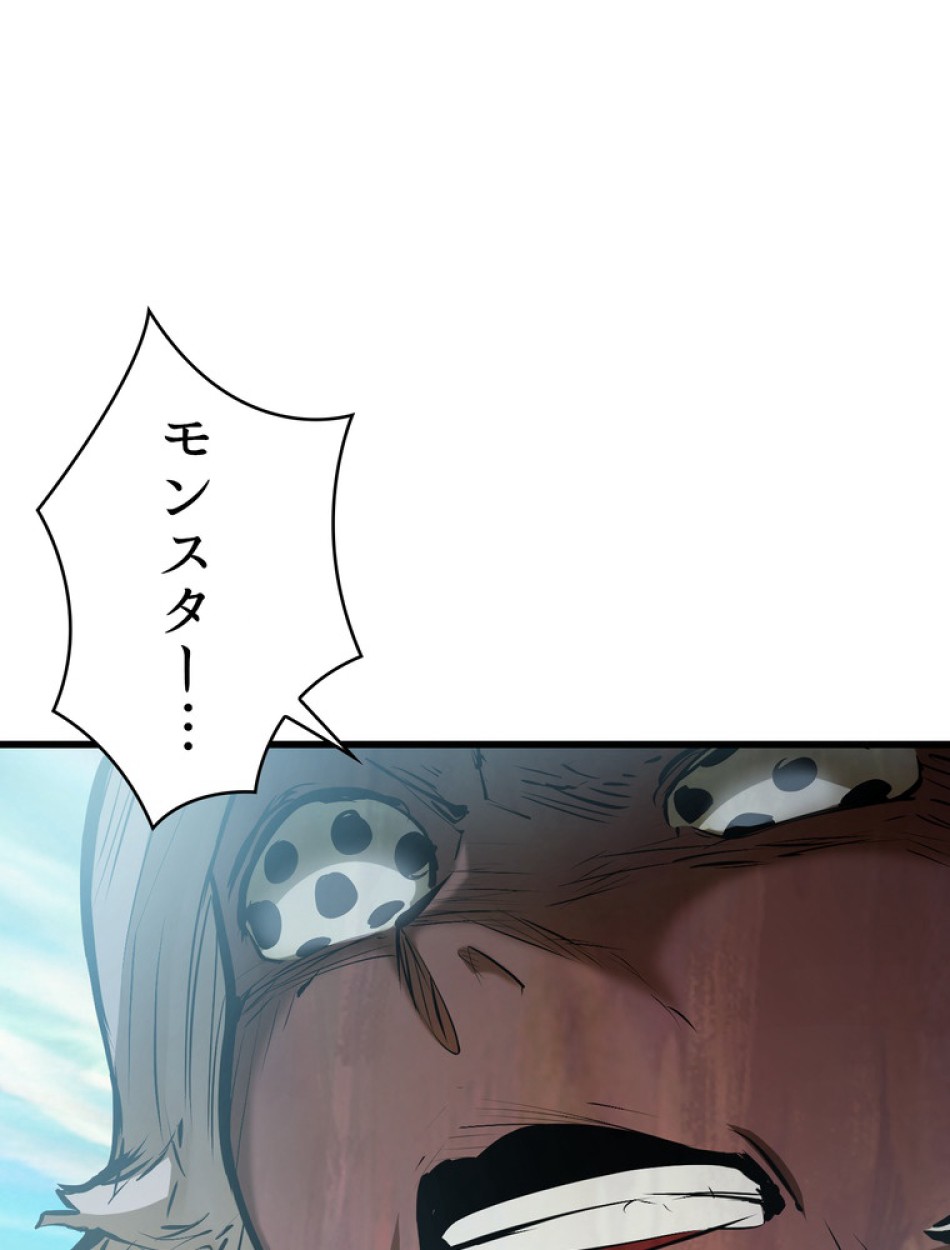 異世界剣王生存記 第91話 - Trang 59