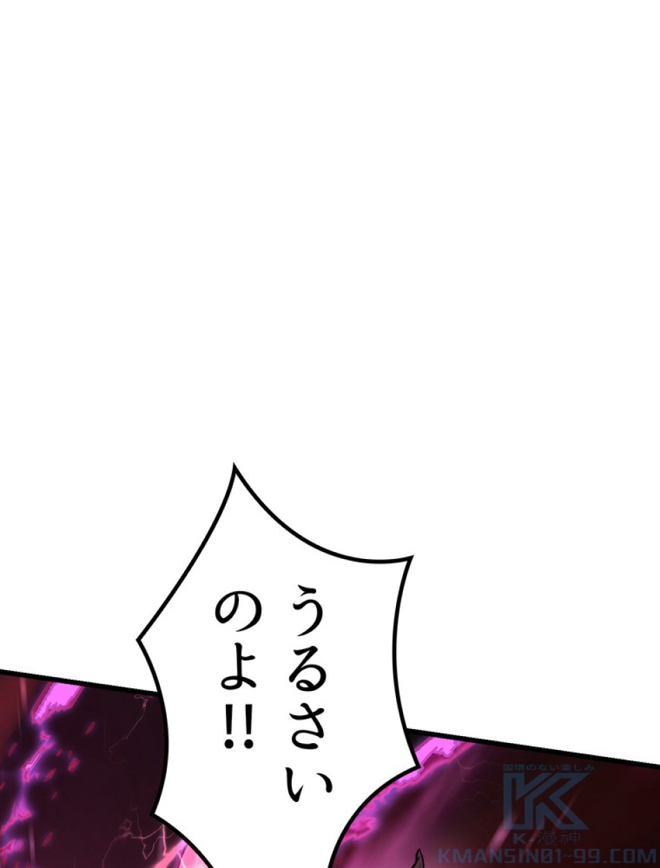 異世界剣王生存記 第91話 - Trang 61