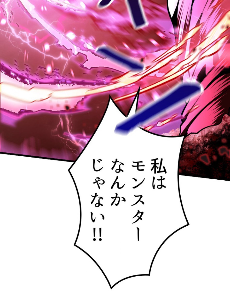 異世界剣王生存記 第91話 - Trang 63