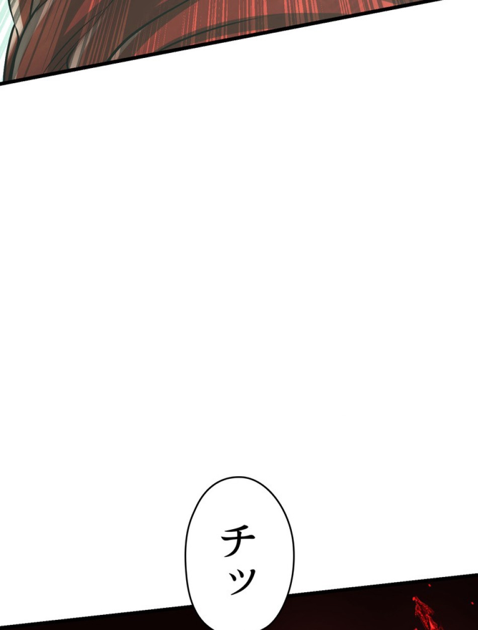 異世界剣王生存記 第91話 - Trang 80