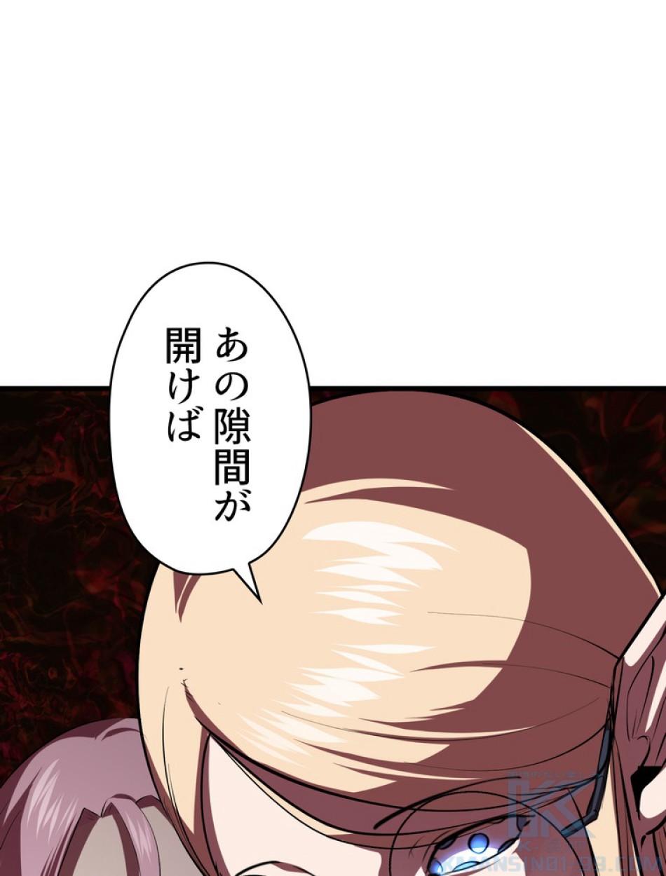 異世界剣王生存記 第92話 - Trang 1