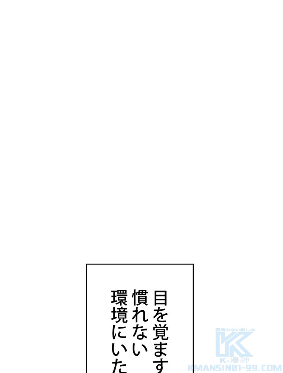 異世界剣王生存記 第92話 - Trang 100