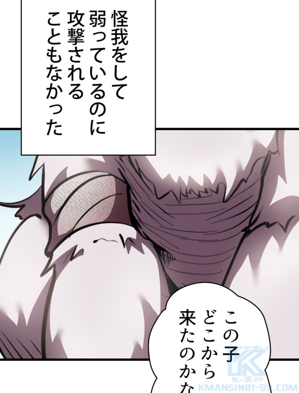 異世界剣王生存記 第92話 - Trang 103