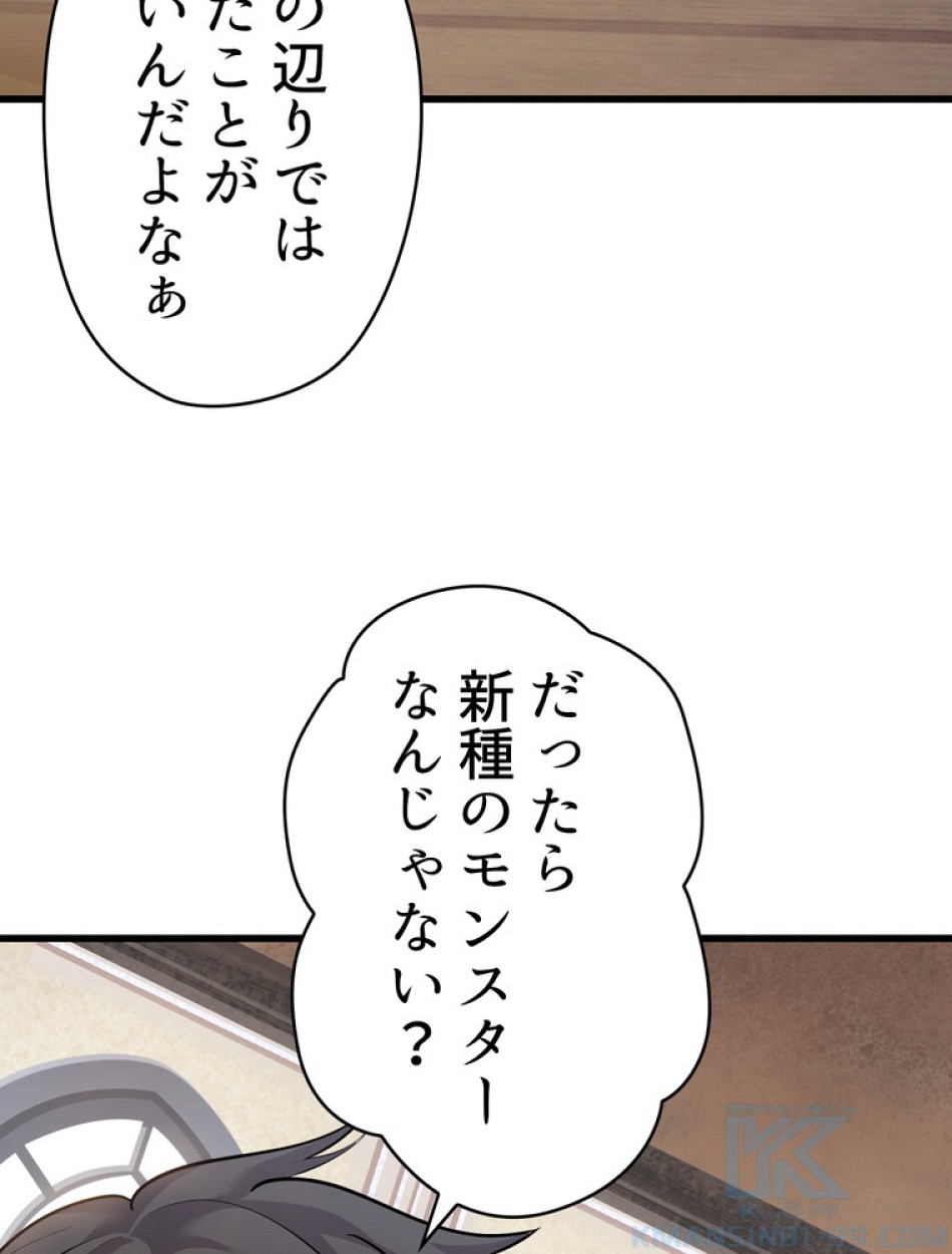 異世界剣王生存記 第92話 - Trang 106