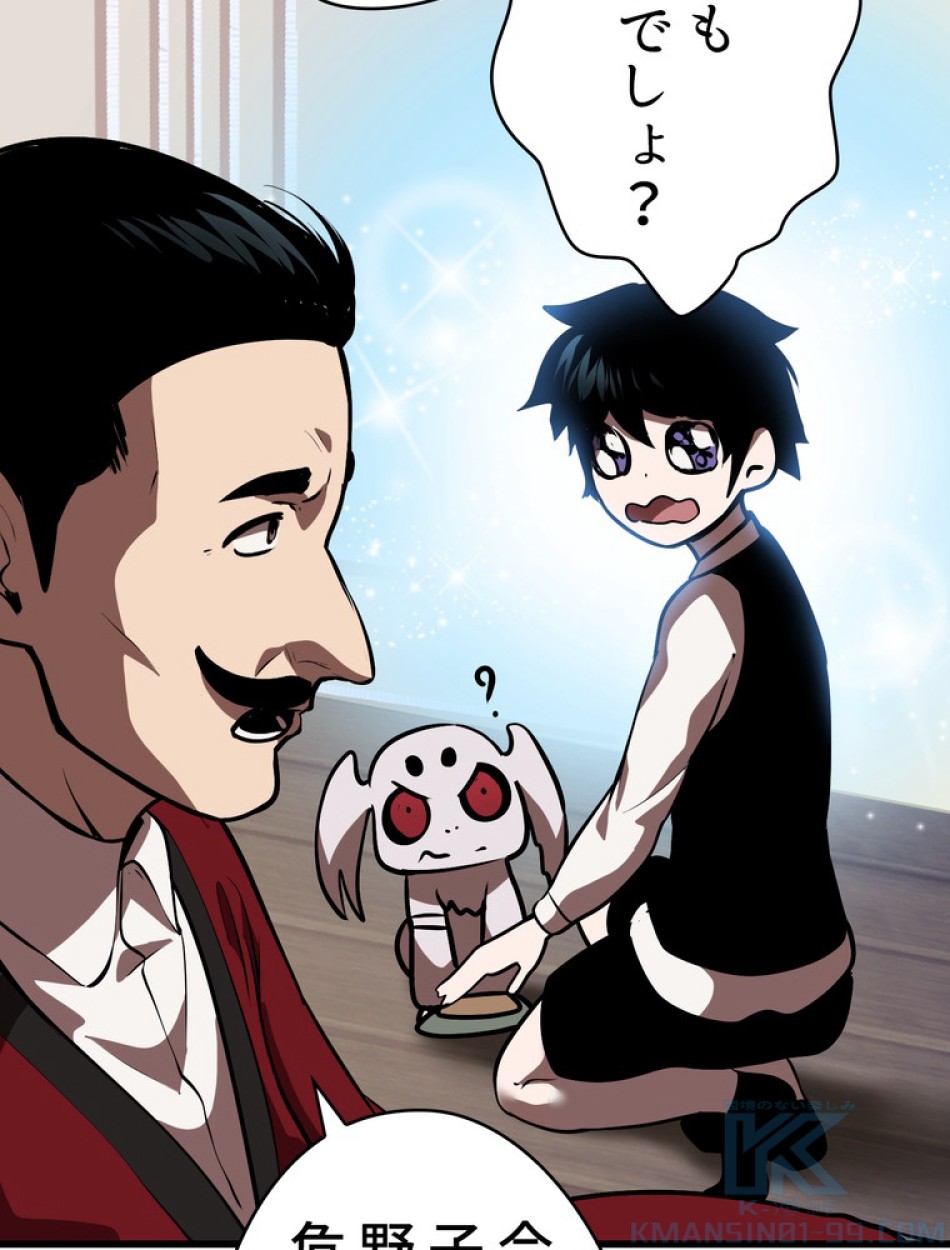 異世界剣王生存記 第92話 - Trang 109
