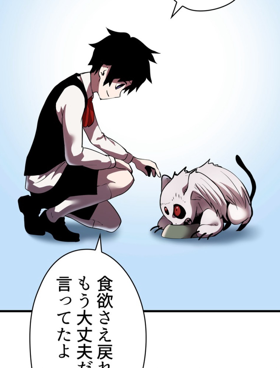 異世界剣王生存記 第92話 - Trang 113