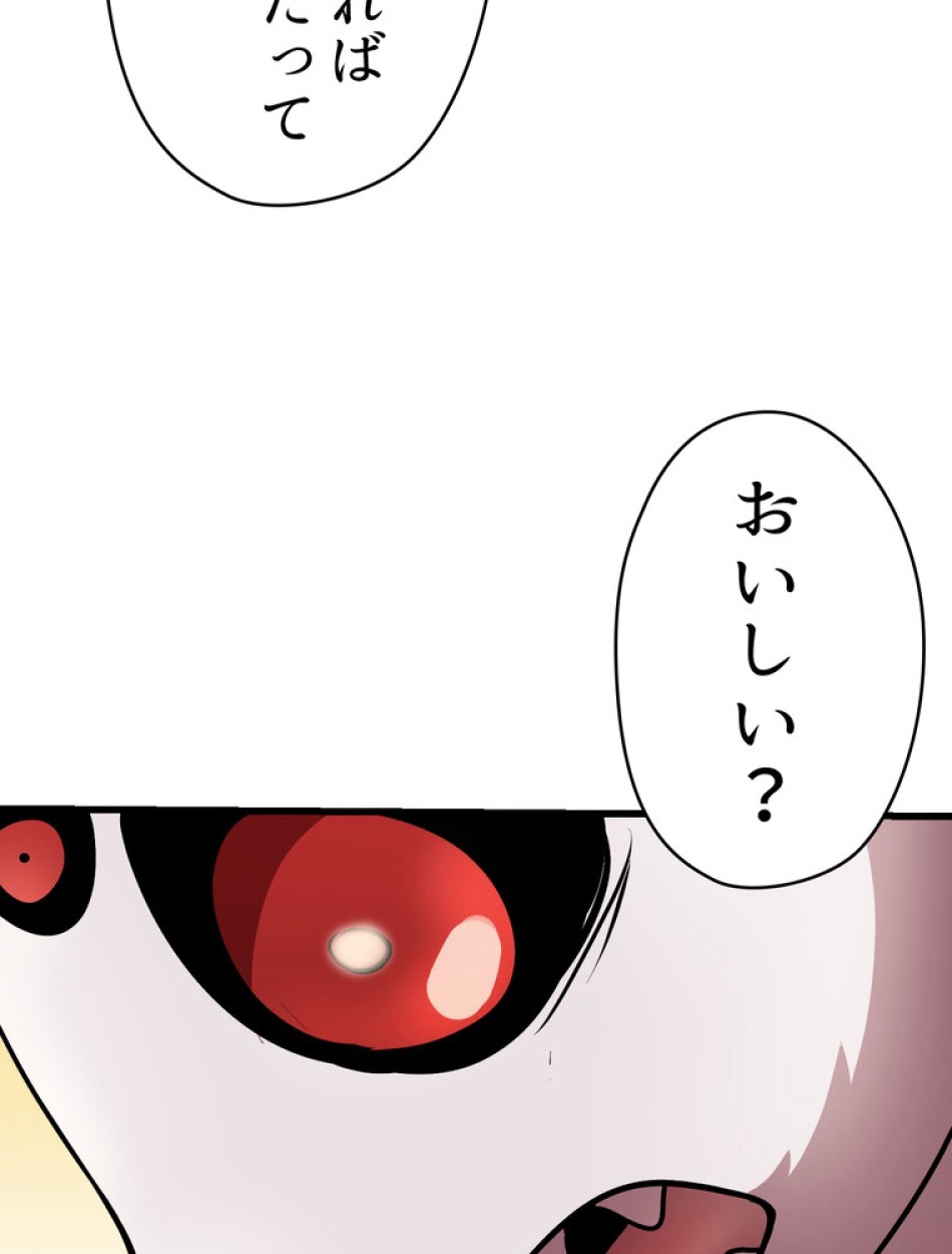 異世界剣王生存記 第92話 - Trang 114
