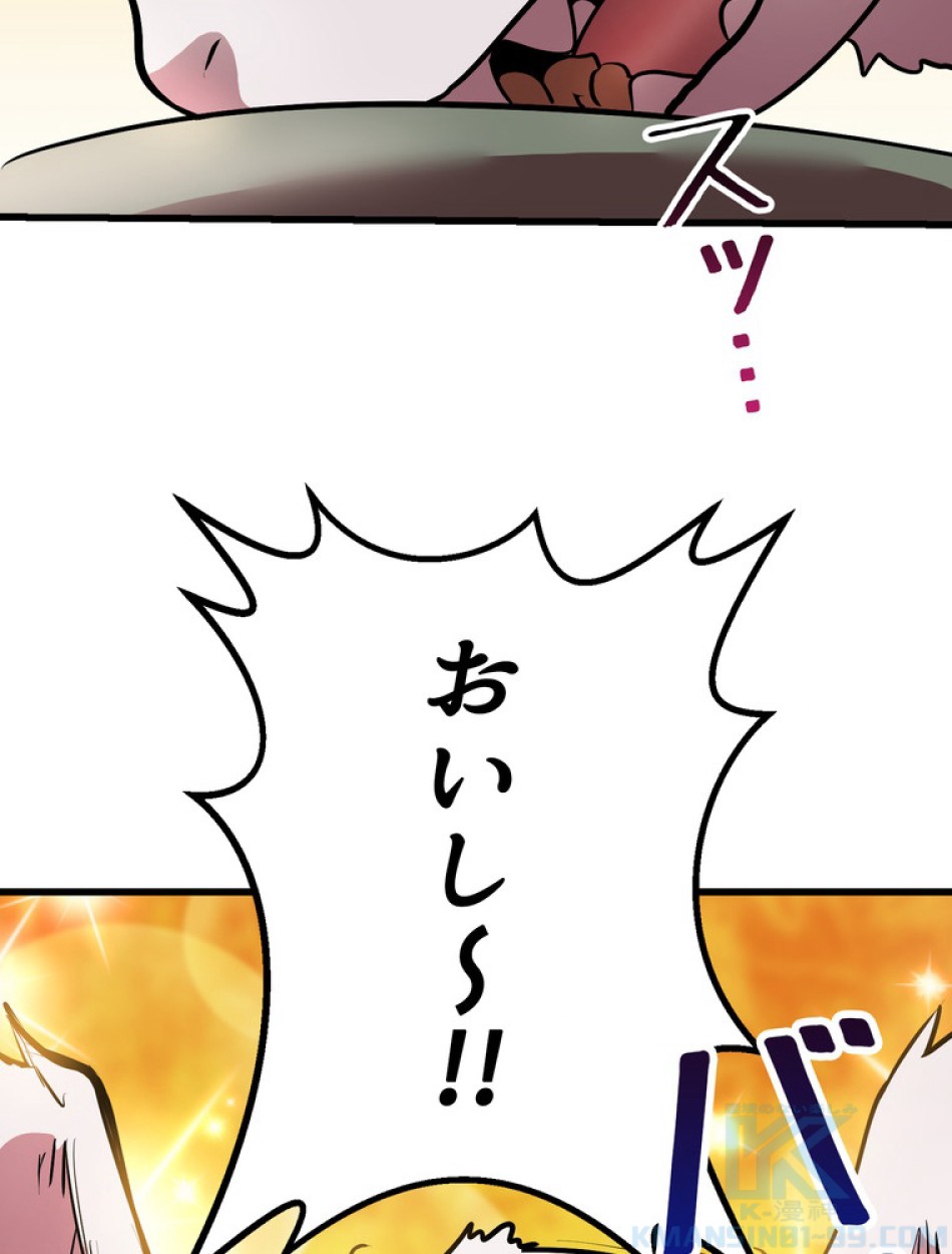 異世界剣王生存記 第92話 - Trang 115