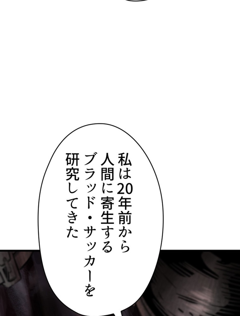異世界剣王生存記 第92話 - Trang 12