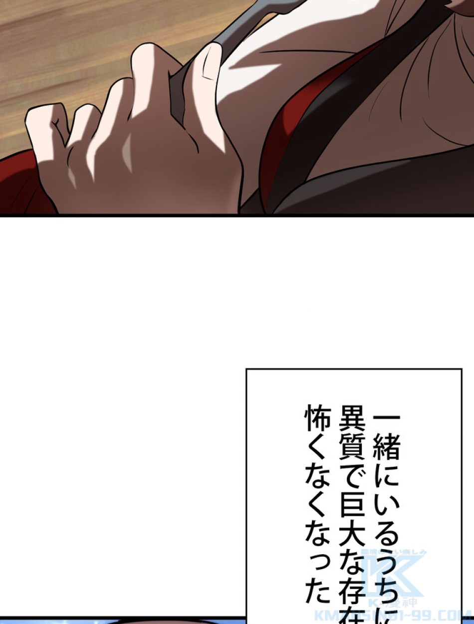 異世界剣王生存記 第92話 - Trang 124